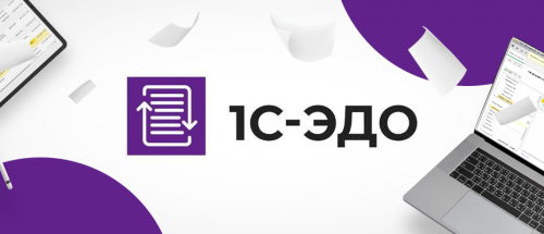 Какое ЭДО выбрать в 2026 году? 
