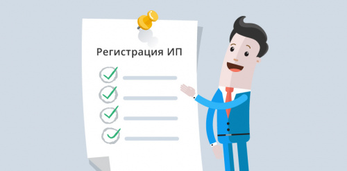 Как открыть ИП в 2026 году: пошаговый алгоритм