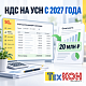 НДС на УСН в 2027 году: проверка доходов