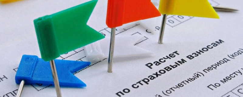 Пониженный тариф страховых взносов - условия и отрасли 2026