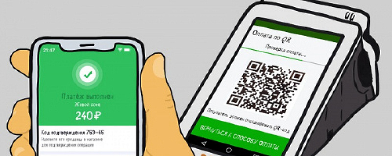 Как организовать прием платежей через QR-код и правильно отражать их в учете?