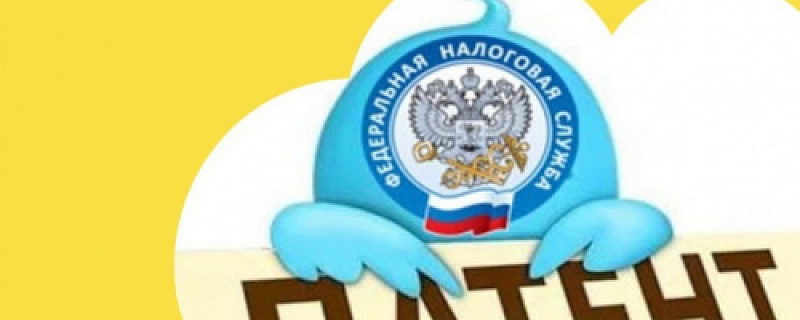 Базовая доходность при патентной системе налогообложения в 2025 году