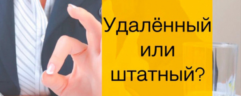 Штатный бухгалтер vs Аутсорсинг: сравниваем реальные затраты (зарплата, налоги, софт, отпускные)