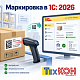 Маркировка товаров в 1С: изменения 2026